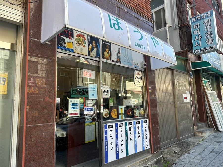 보우야 사진 3
