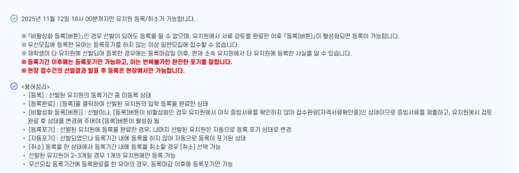 유치원 우선모집 등록방법 실제 등록 후기! 9시 바로 완료한  꿀팁