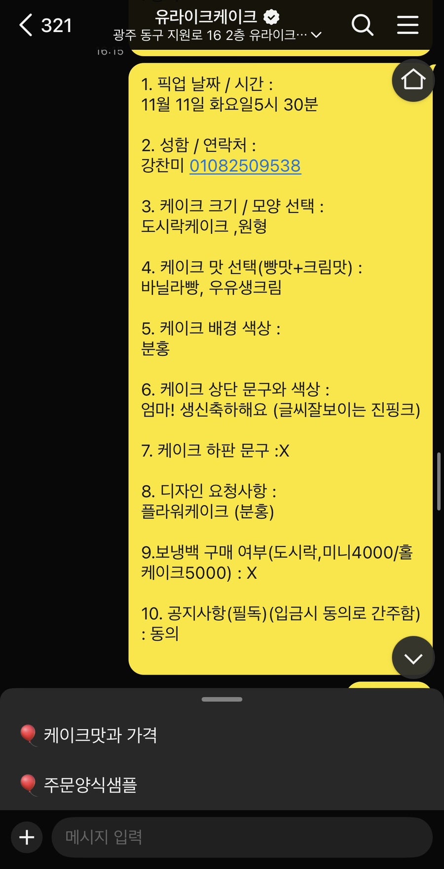 유라이크케이크 사진 4