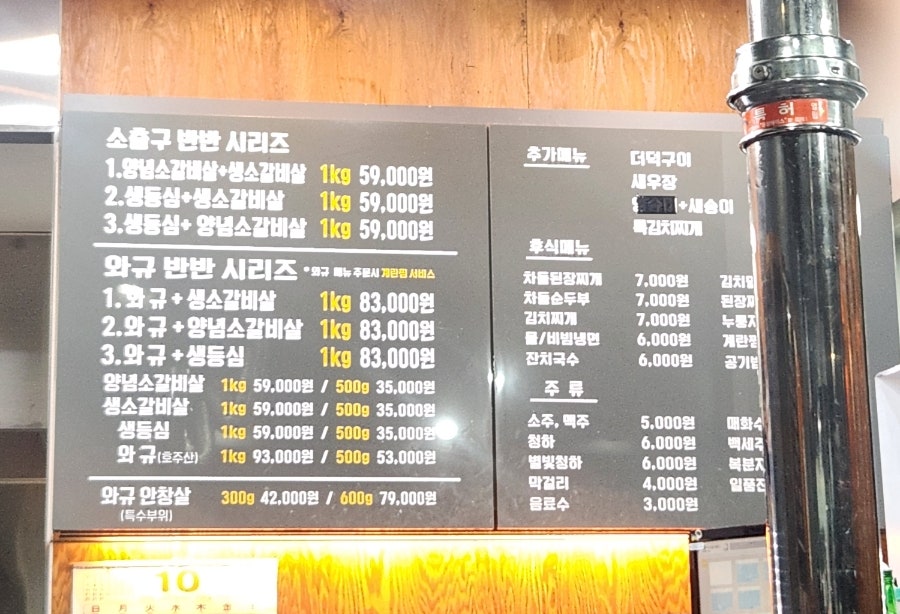 소출구1번지 사진 4