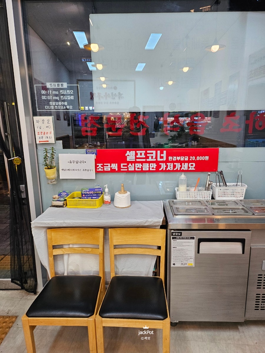 복인아구찜 군포직영점 사진 3
