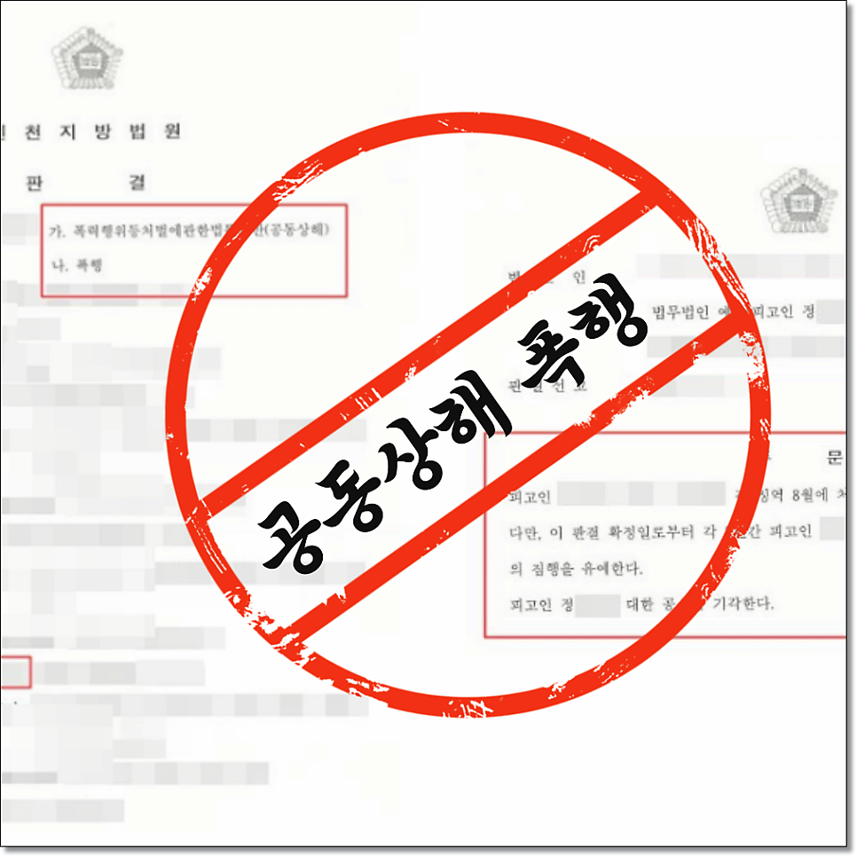 인천 로펌 법률상담은