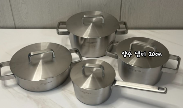 알텐바흐 아트리움 316Ti 양수 20 cm 냄비 언박싱 해봤어요