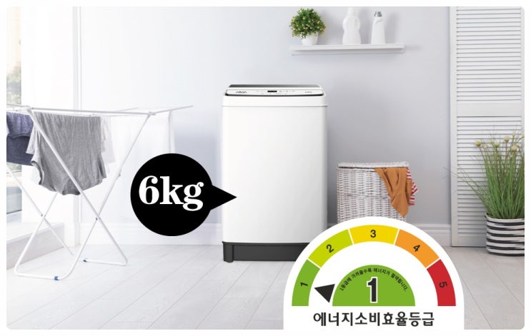  6kg 통돌이 세탁기 1등급 으뜸효율 환급  전기요금 복지할인까지 가성비 장점 총정리