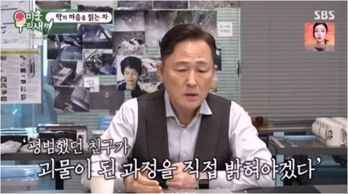  표창원 프로파일러 운명 만든 1990년 홍순영 사건 충격 전말!