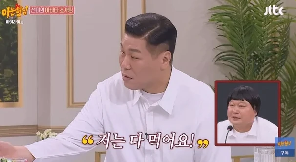  서장훈 결벽증 최대 위기! 선미 주스 복불복 최후의 반응
