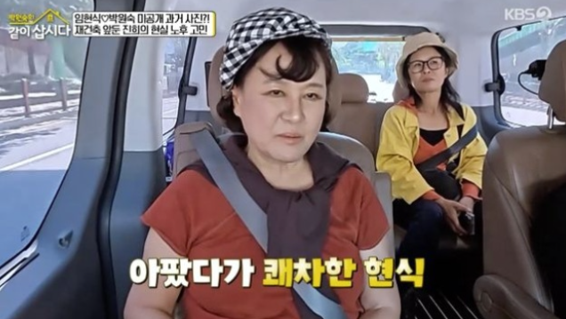   ‘80세’ 임현식, 건강 이상 근황… “많이 아팠다, 지금은 좋아져” 따뜻한 소식