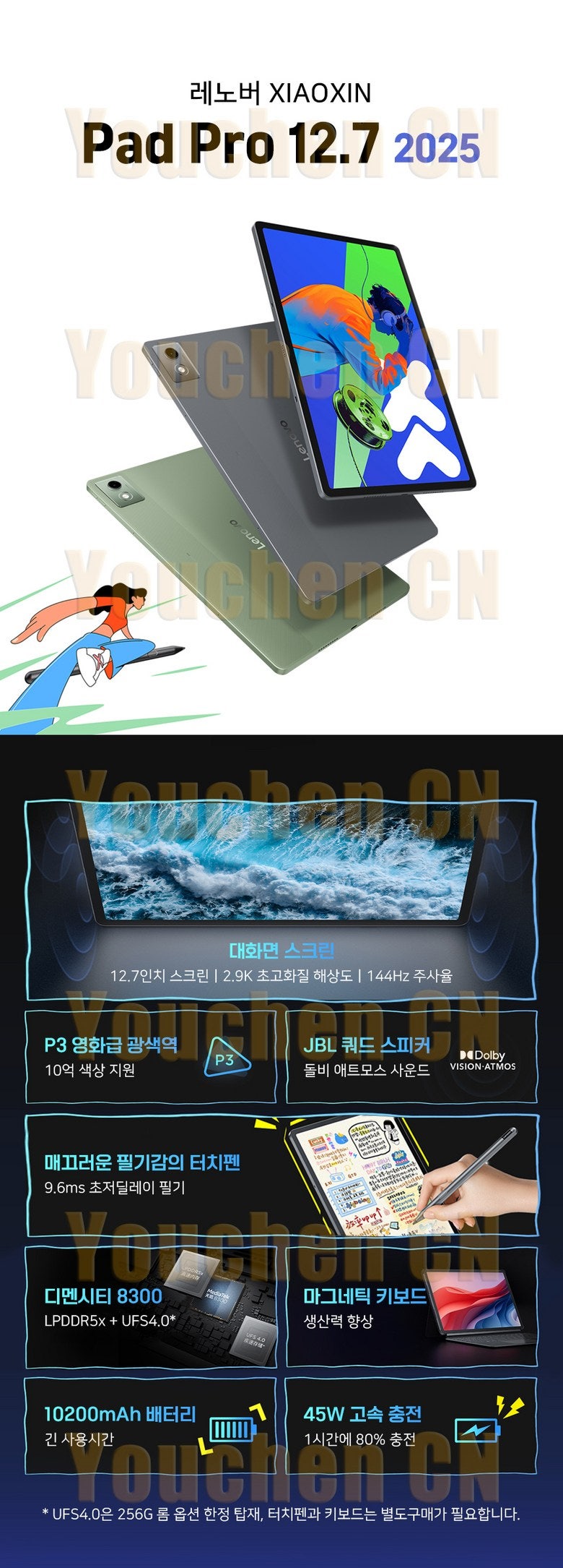 레노버 샤오신패드 프로 12.7 2세대 2025버전 태블릿 끝판왕의 귀환!