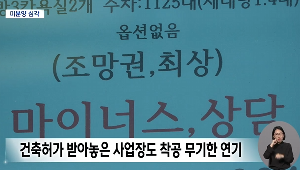  ️ 군산·익산 ‘아파트 미분양 폭탄’… 분양가 이하 급매까지 현실화