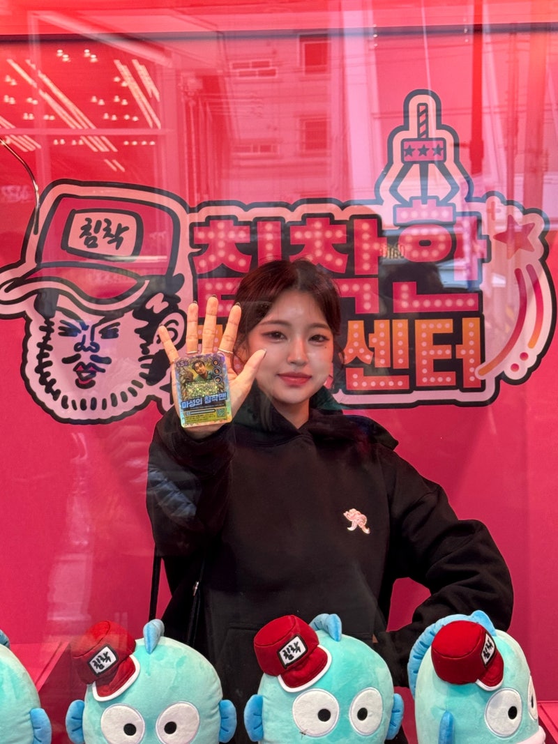 침착맨 [침착한 게임센터] 3번째 SSR 친필싸인 카드는 제가 가져갑니다❤️