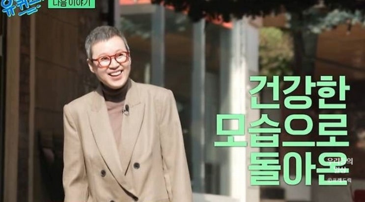 <b>박미선</b> 유퀴즈 유방암 투병후 생존신고 눈물? ft.프로필 <b>나이</b>... 