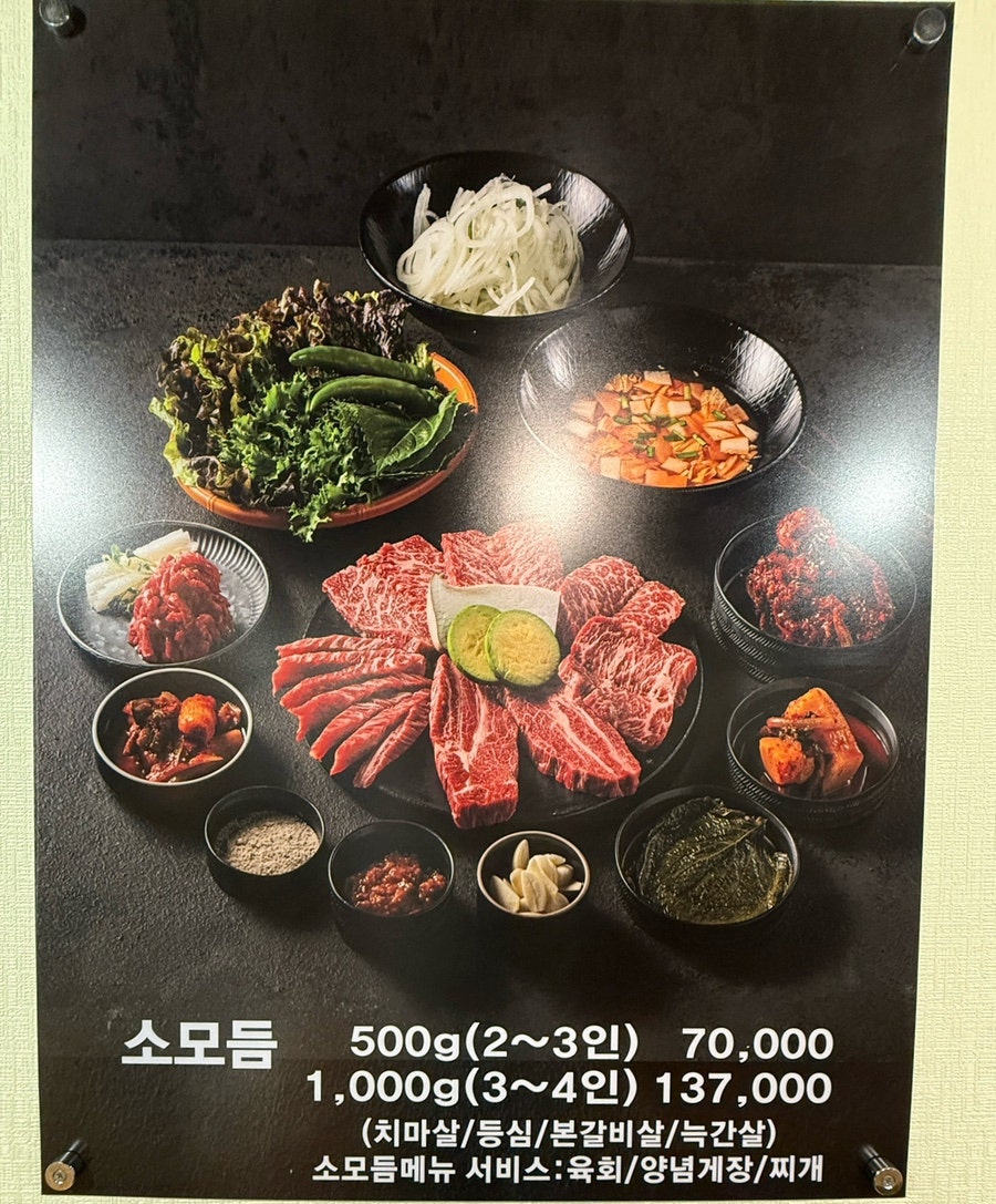 윤지네고기에반하다 사진 2