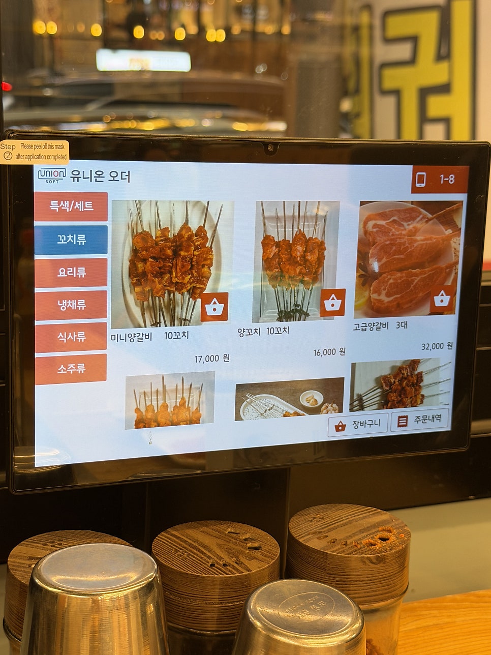 진달래양꼬치 사진 3