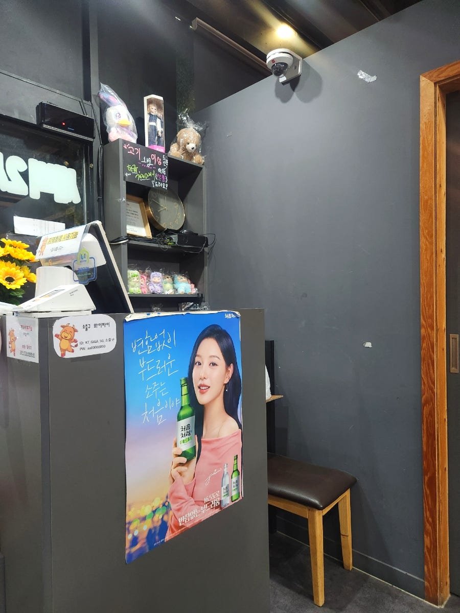 소출구1번지 사진 3