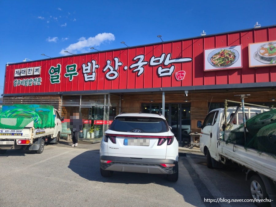 전설애한우국밥 내촌점 사진 1