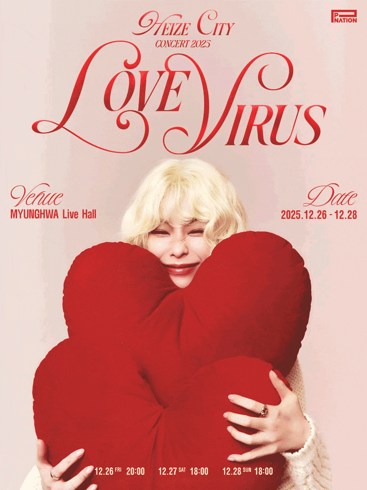 2025 <b>헤이즈</b> Heize <b>콘서트</b> [Heize City : LOVE VIRUS] 티켓팅... 
