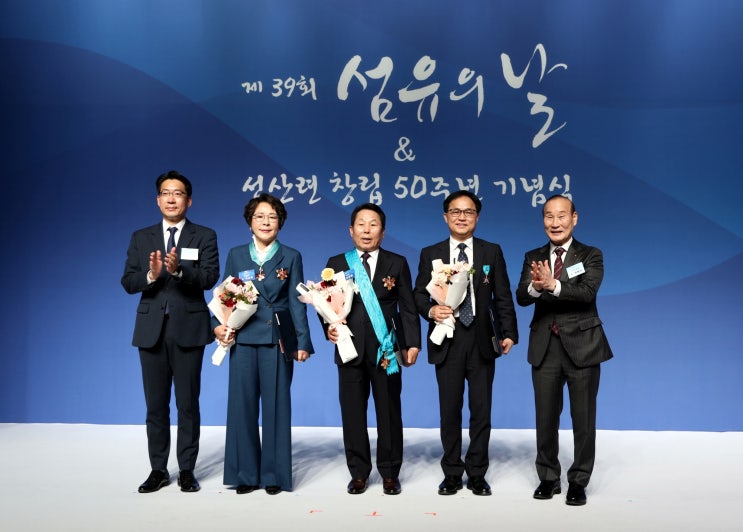  제39회 섬유의 날, 금탑산업훈장 정우섬유 오병철 회장 등 포상