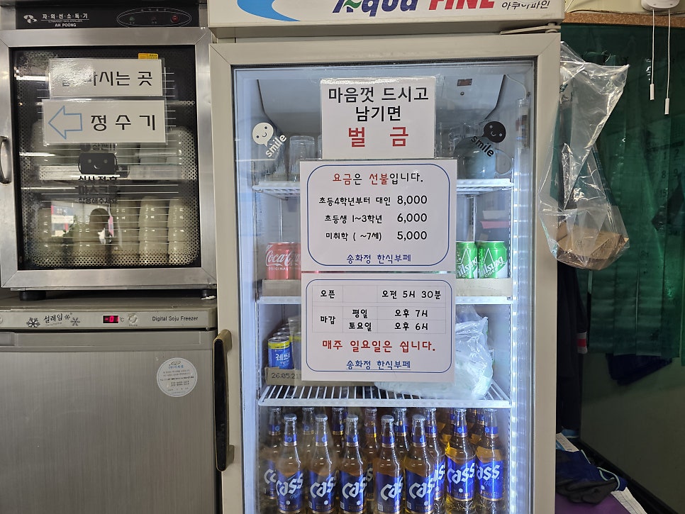 송화정한식부페 사진 5
