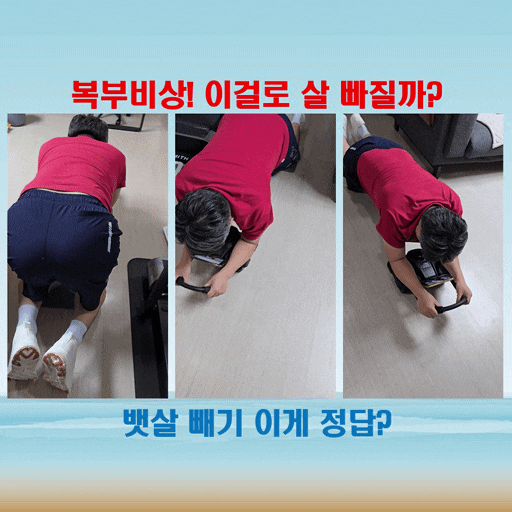  배 나오는 40대의 반전 홈트 도전기! 복근운동기구 퍼펙트슬라이드