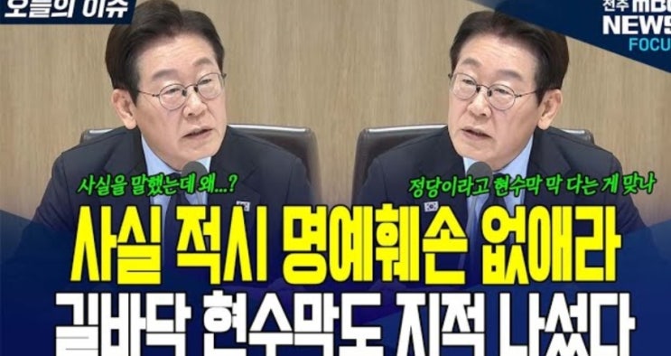 이재명 대통령, “혐오 현수막·<b>정당 현수막 규제</b> 강화” 직접... 
