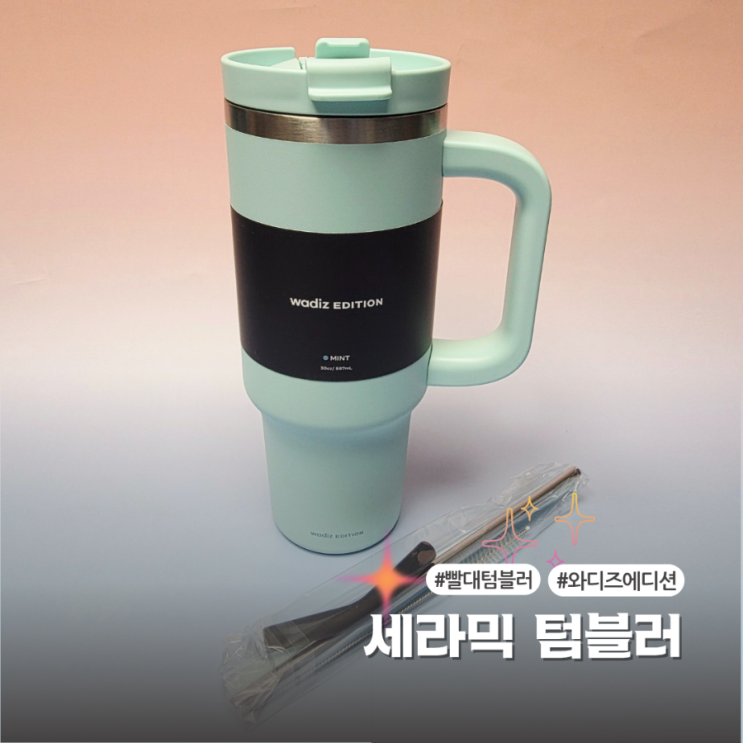  디자인부터 보냉력까지 완벽한 텀블러 추천 와디즈 에디션