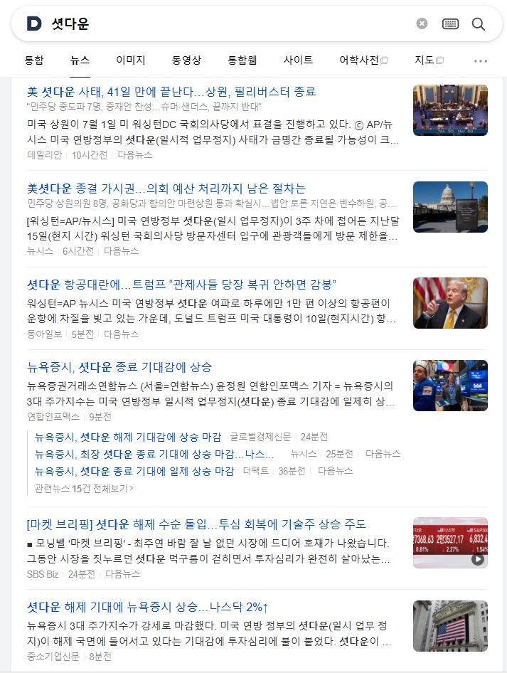 (미국 <b>셧다운 종료</b>.불확실성... AI버블룬 우려 완화.<b>트럼프</b>... 