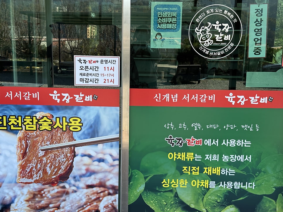 육장갈비 진천사석점 사진 4