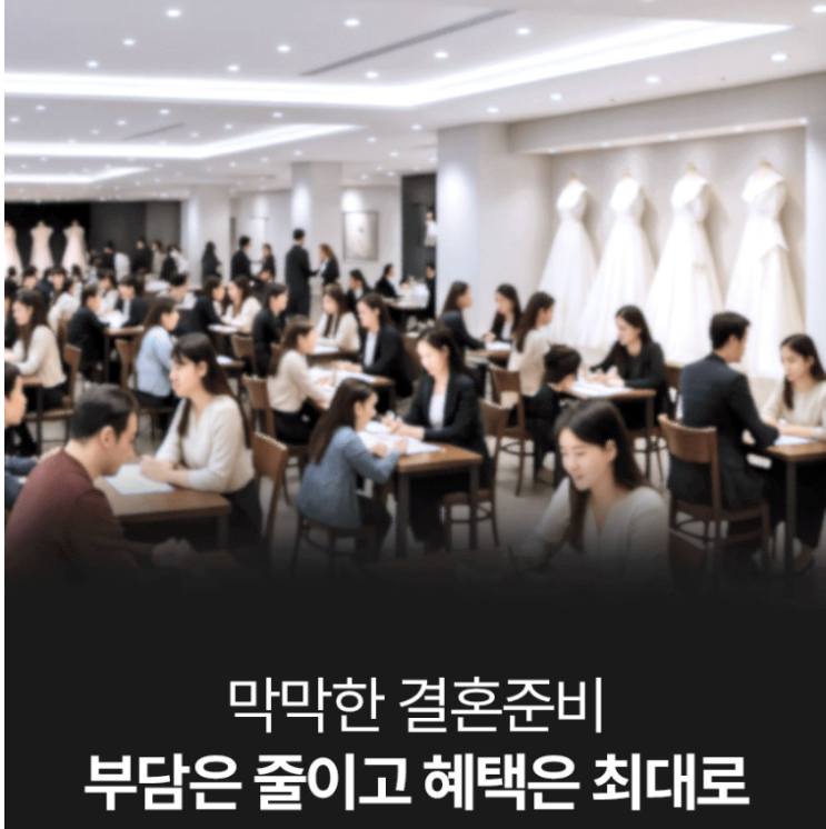  다이렉트웨딩박람회 일정 위치 예약 주차 정리