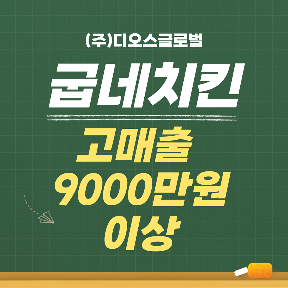 굽네치킨 부산화명점 사진 1