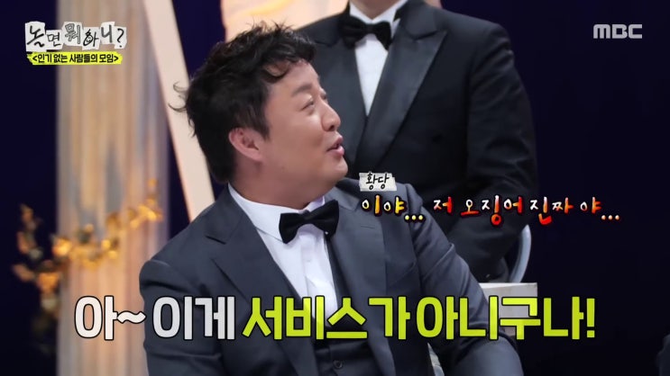 허성태가 폭로한 <b>정준하</b> 식당 바가지 <b>논란</b> 정리? ft.<b>놀뭐</b>!