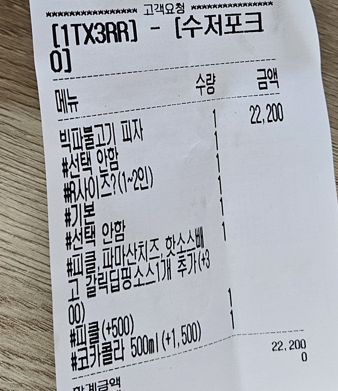 청년피자 마천감일점 사진 4