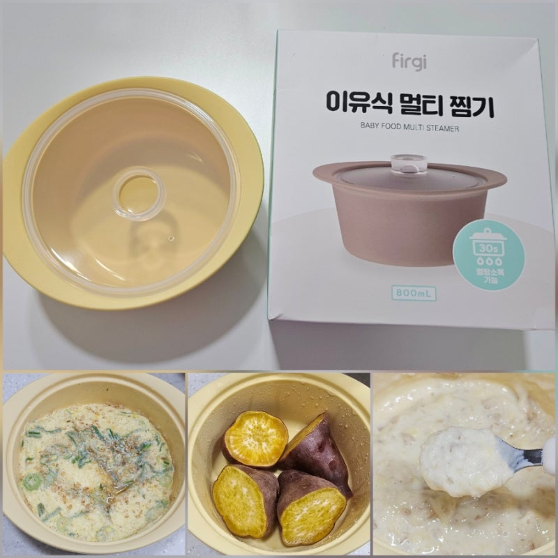 이유식,유아식,어른식까지 퍼기 실리콘 멀티찜기 대자로 간편하게