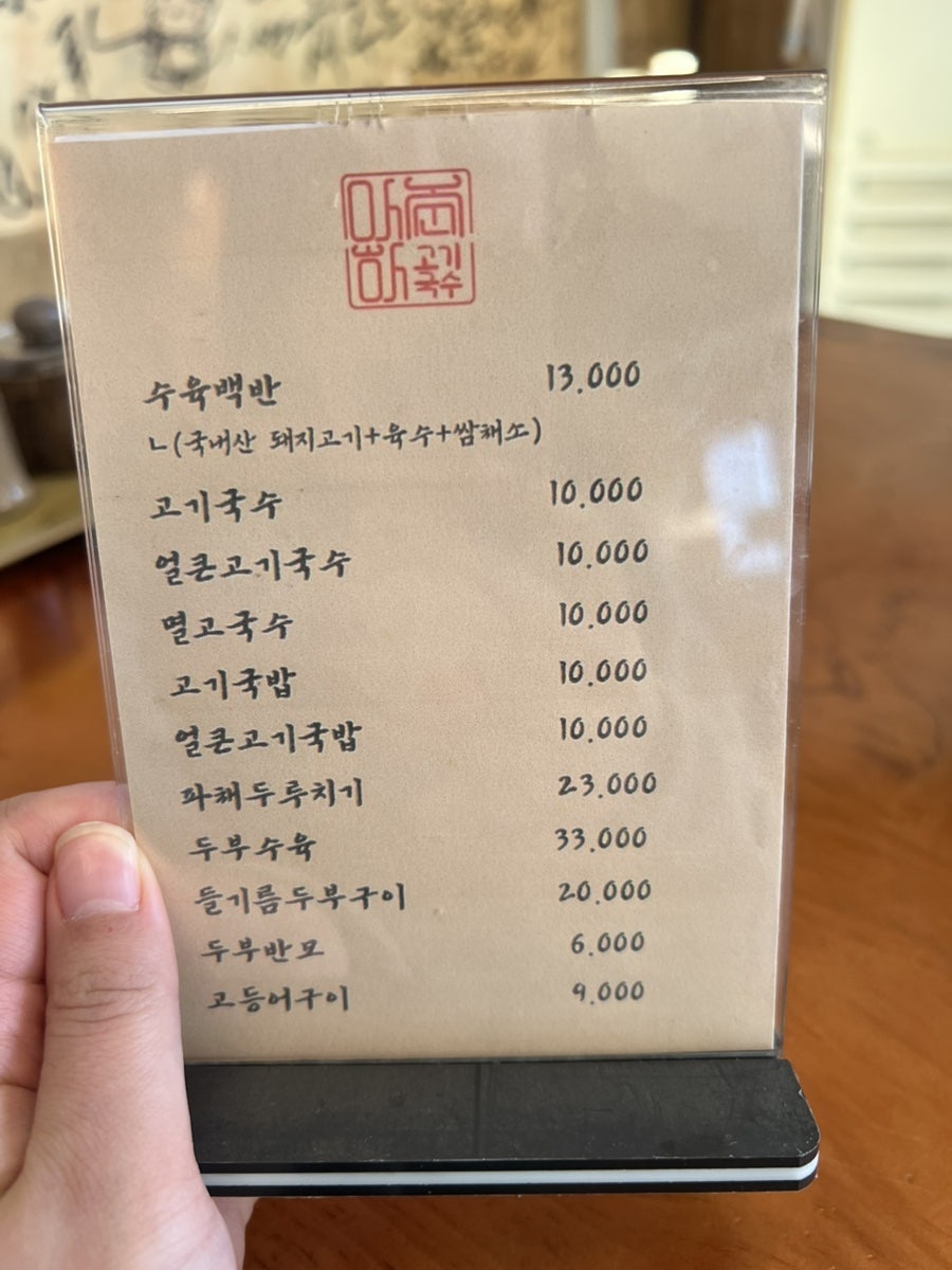 이준하국수 사진 6