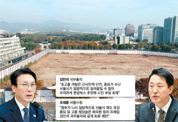(붇뉴스 251111화) <b>김민석</b> "재개발은 근시안적 단견"… <b>오세훈</b>... 