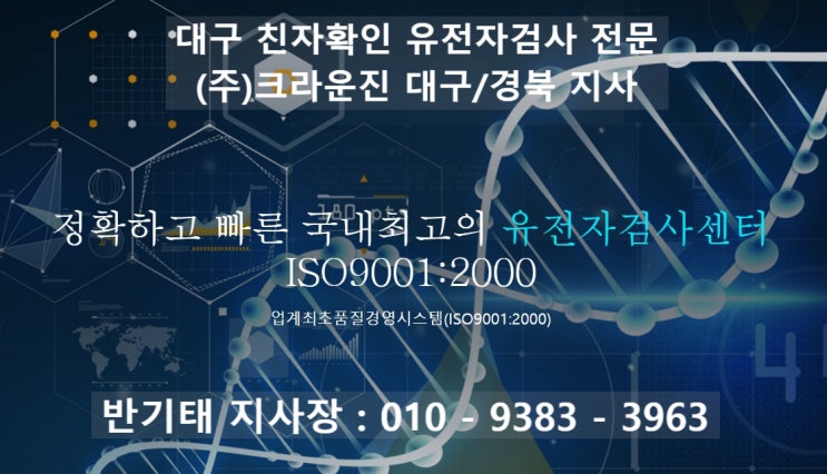 대구친자검사 찾고 계신가요?