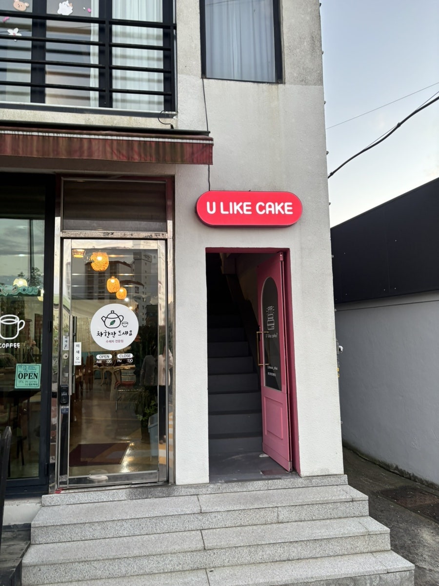 유라이크케이크 사진 6