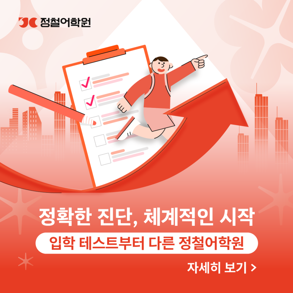정철어학원 구래캠퍼스 사진 1