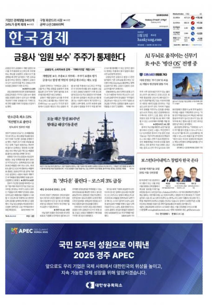42 / 러시아, 우크라 요충지 <b>점령</b> 앞둬 / 국내 레미콘... 