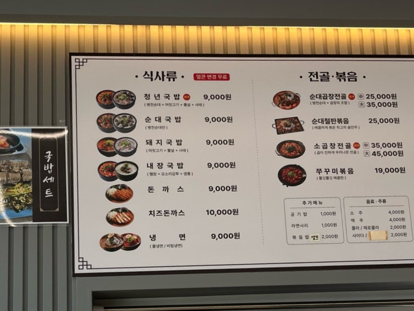 병천청년순대국 대구달성구지점 사진 4