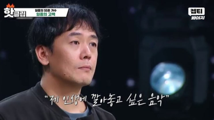  싱어게인4 55호 가수 정체는? 인디가수 이영훈