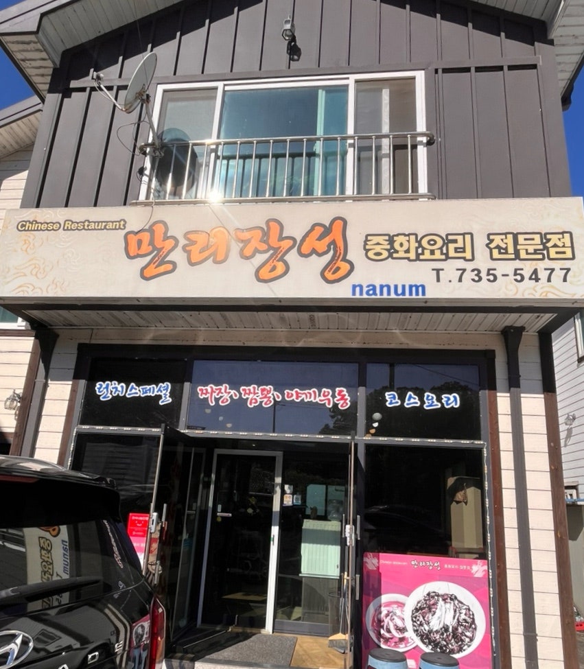 만리장성 사진