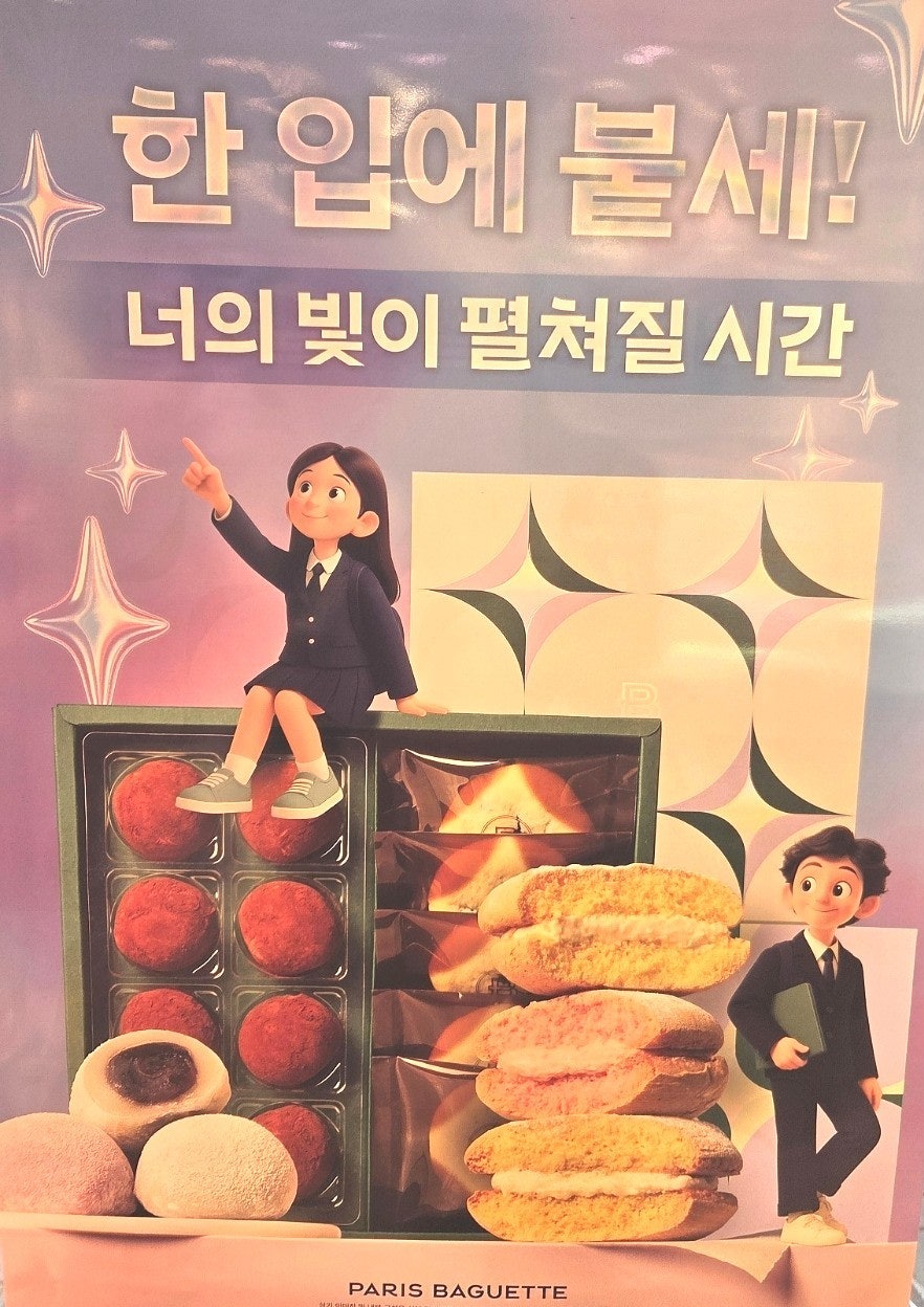 파리바게뜨 마들역점 사진 4