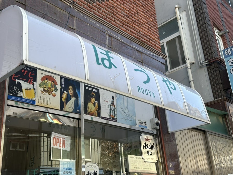 보우야 사진 1