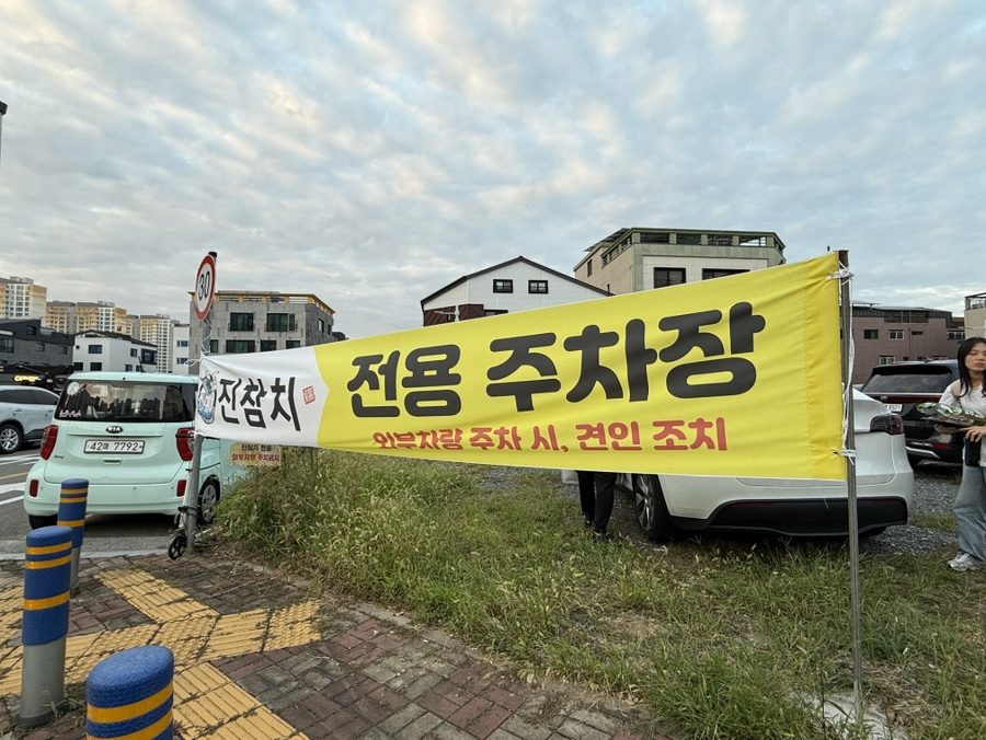 Jinchamchiaenjintyuna Myeongjibonjeom photo 4