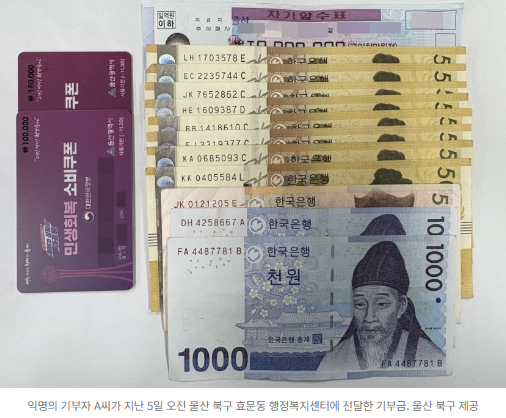   천만원 수표+민생쿠폰까지…13년째 돌아온 익명의 ‘기부천사’ 이야기