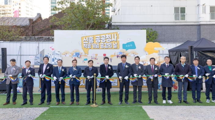 원도심 행정·생활 편의 증진할 ‘신흥 공공청사 건립 사업’ 첫 삽