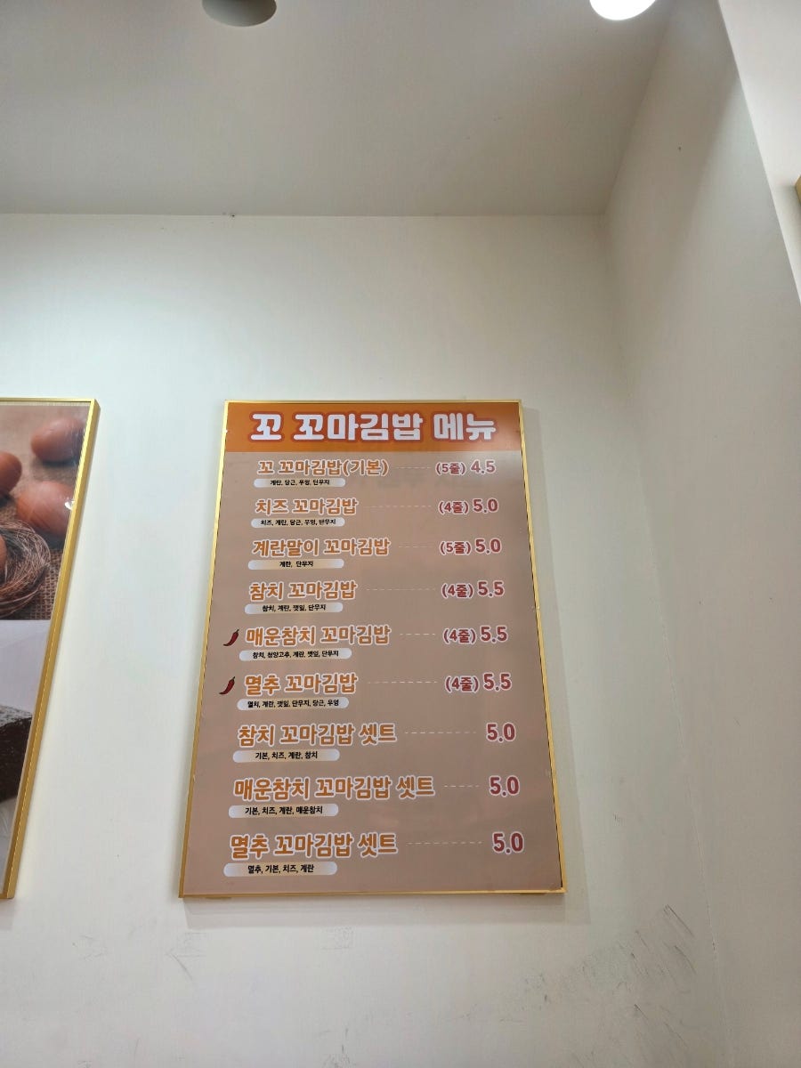 꼬꼬마김밥 사진 3