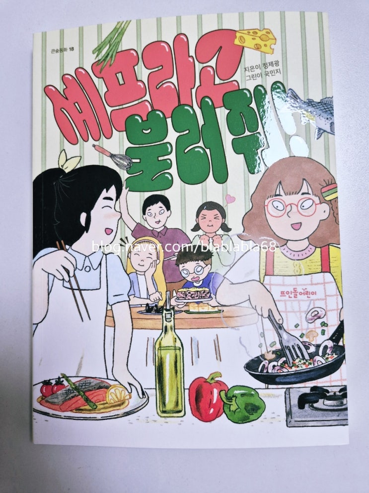   독서평설 덕분에 우리 집 책장에 새로 들어온 책들