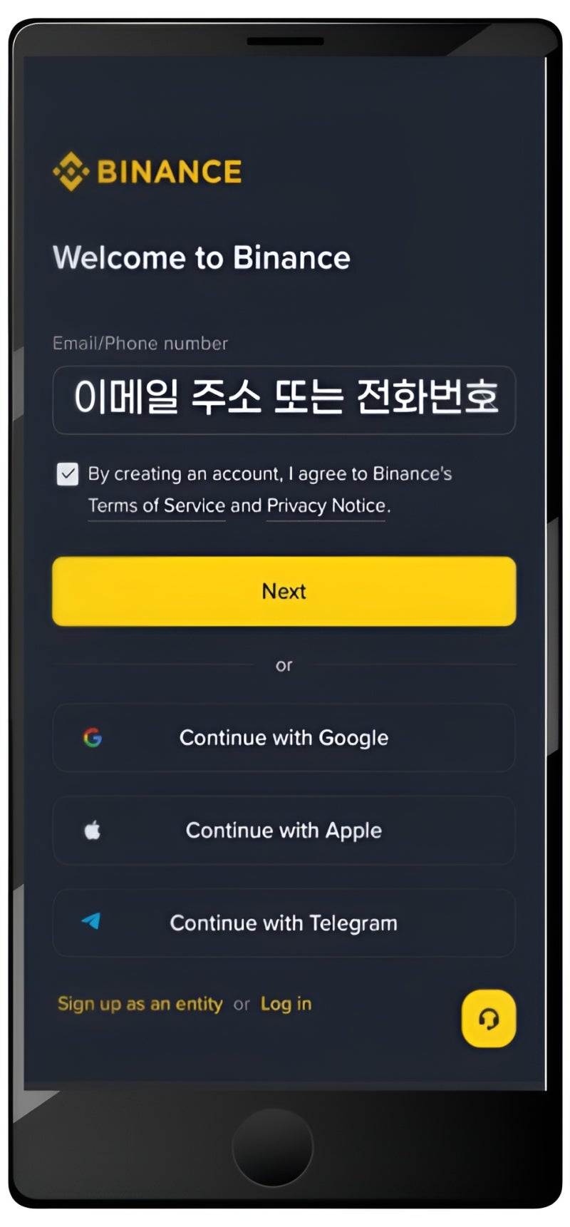 바이낸스(Binance) 가입 방법 완벽 가이드 (2025년 최신판) : 네이버 블로그