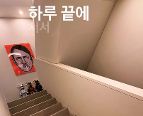 <b>MC몽</b>, ‘아돌프 <b>히틀러 초상화</b>’ <b>논란</b>